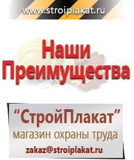 Магазин охраны труда и техники безопасности stroiplakat.ru Удостоверения по охране труда (бланки) в Кореновске