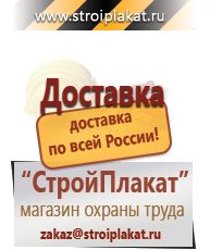 Магазин охраны труда и техники безопасности stroiplakat.ru Запрещающие знаки в Кореновске