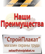 Магазин охраны труда и техники безопасности stroiplakat.ru Бирки кабельные маркировочные в Кореновске