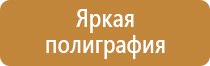 стойка с перекидной системой