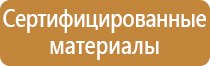 стойка с перекидной системой