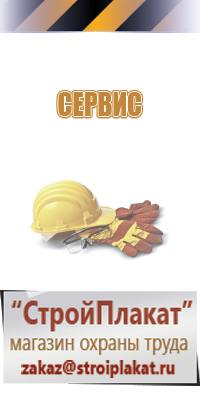 плакат организация обеспечения электробезопасности